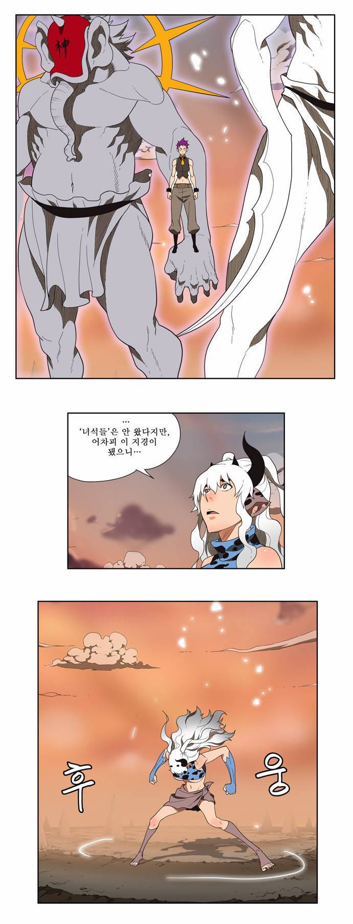 갓 오브 하이스쿨 138화 22