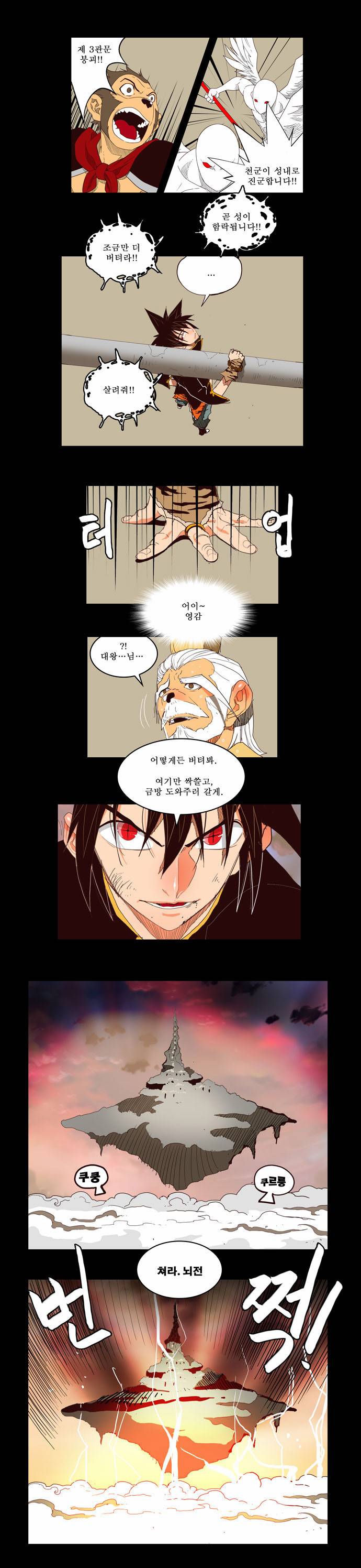 갓 오브 하이스쿨 148화 5