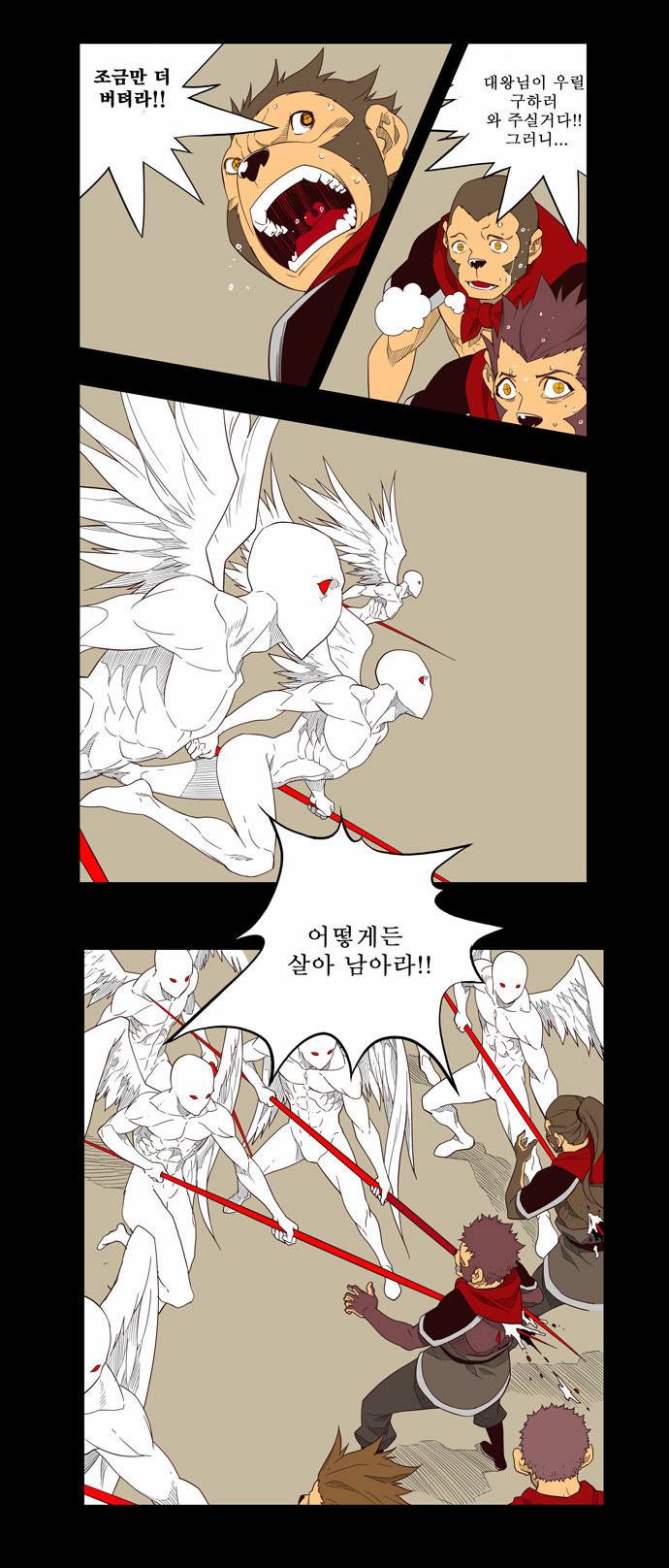 갓 오브 하이스쿨 148화 6