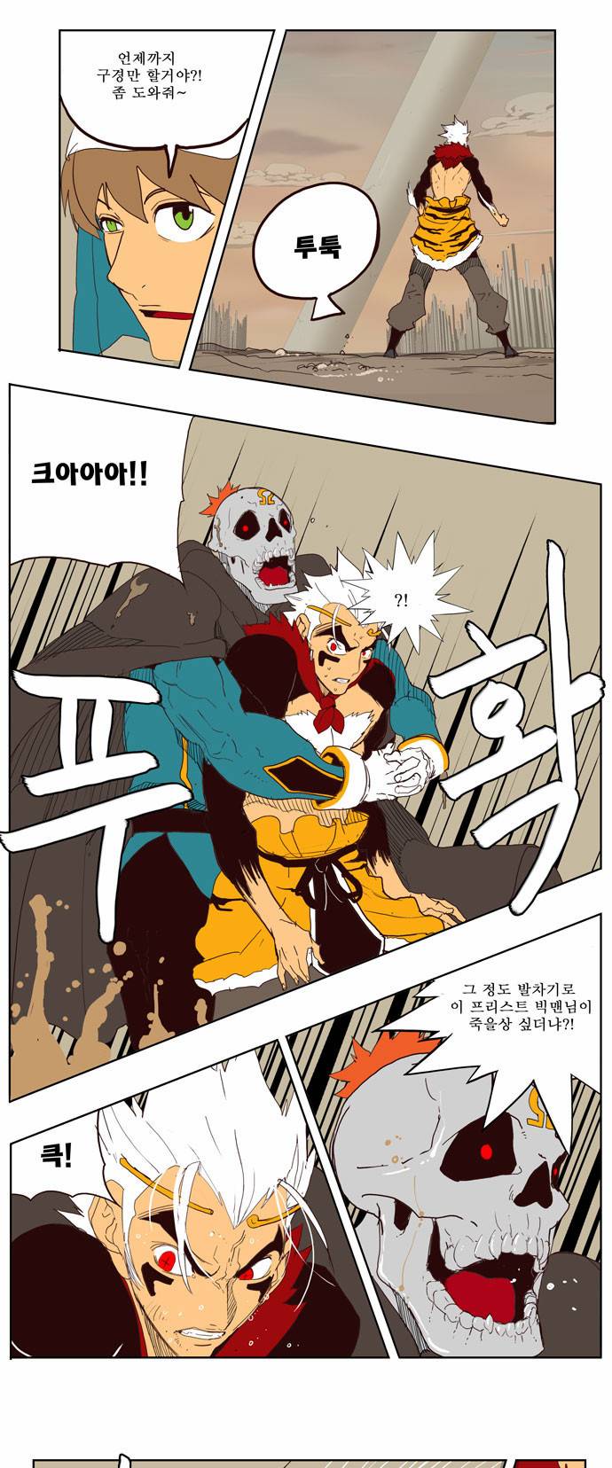갓 오브 하이스쿨 148화 10