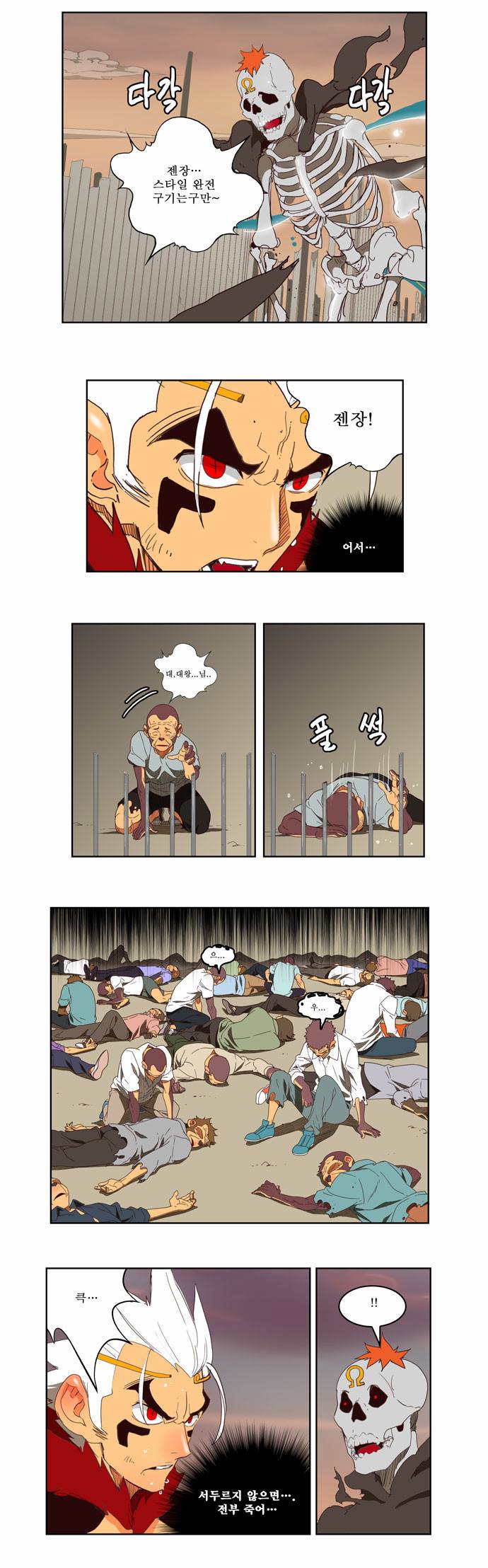 갓 오브 하이스쿨 148화 14