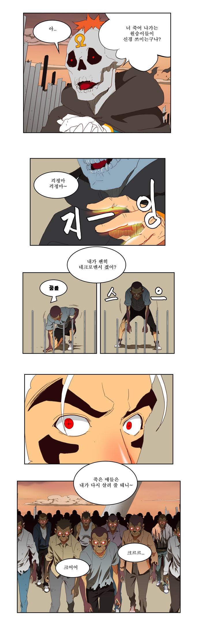 갓 오브 하이스쿨 148화 15