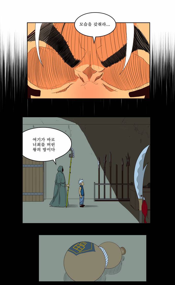 갓 오브 하이스쿨 148화 20