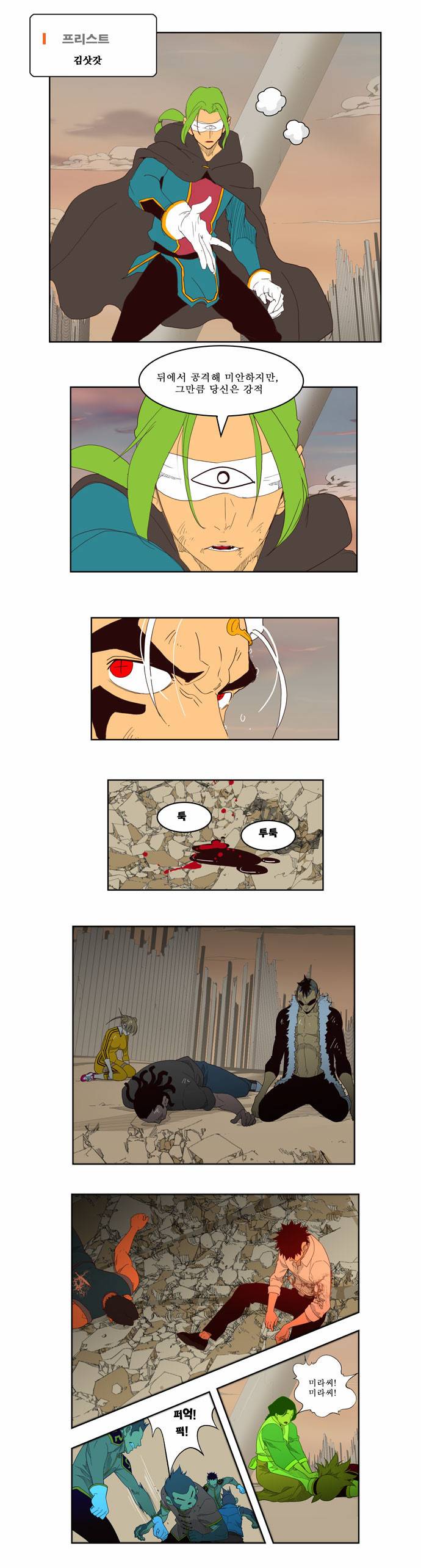 갓 오브 하이스쿨 148화 23
