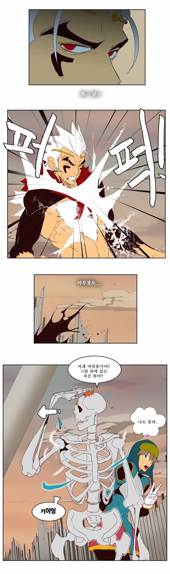 갓 오브 하이스쿨 148화 24