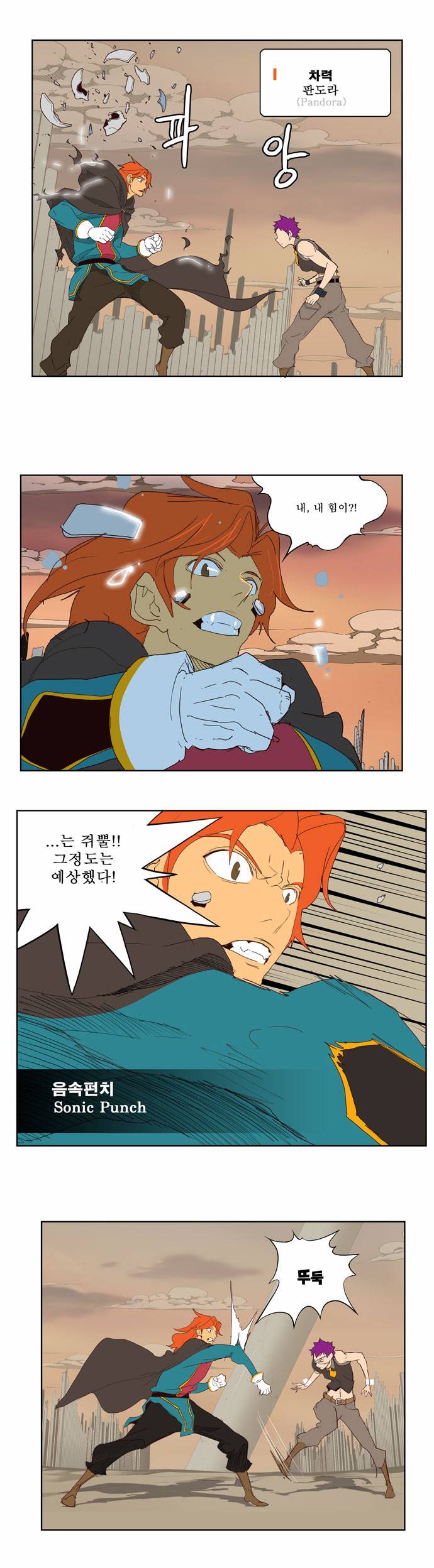 갓 오브 하이스쿨 148화 31