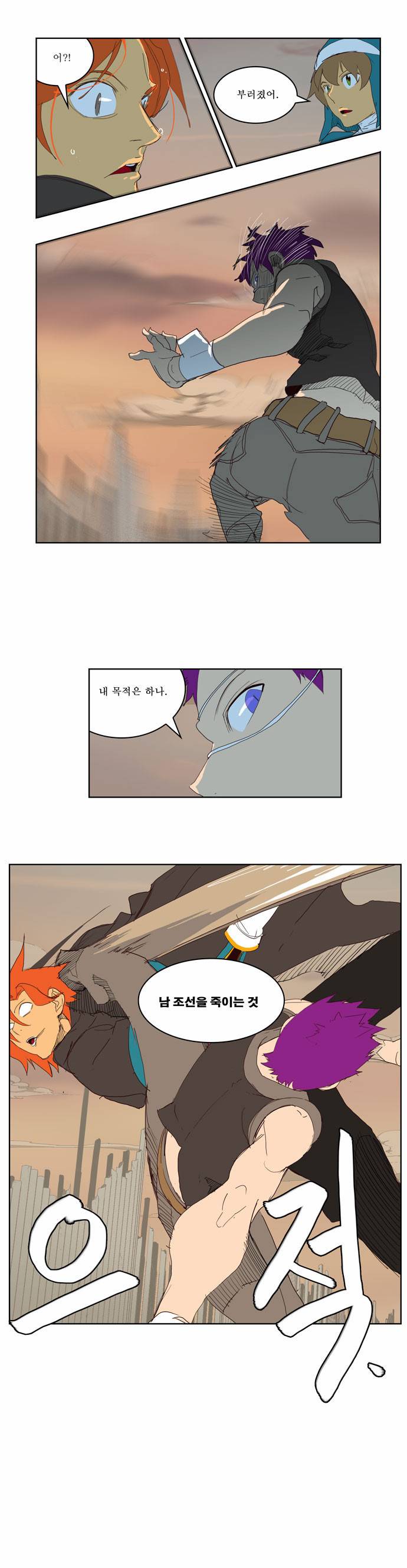 갓 오브 하이스쿨 148화 32