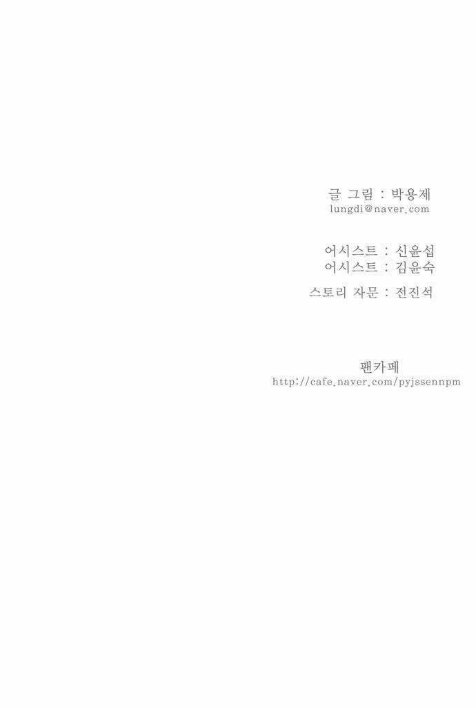 갓 오브 하이스쿨 148화 33