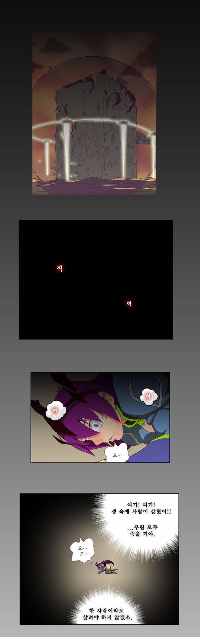 갓 오브 하이스쿨 158화 1
