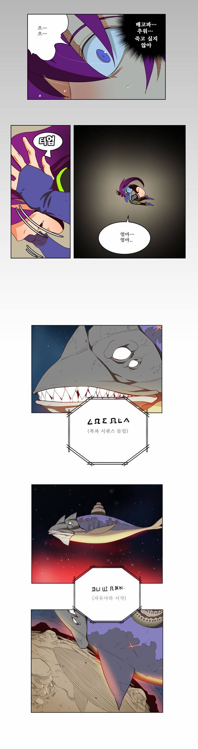 갓 오브 하이스쿨 158화 2