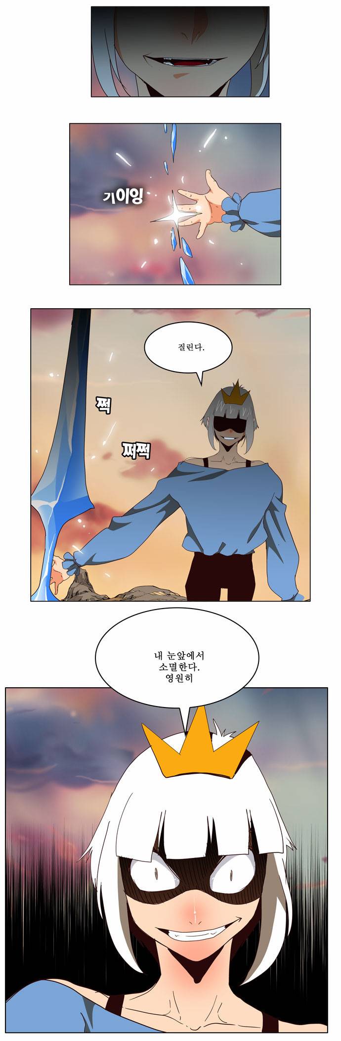 갓 오브 하이스쿨 158화 5