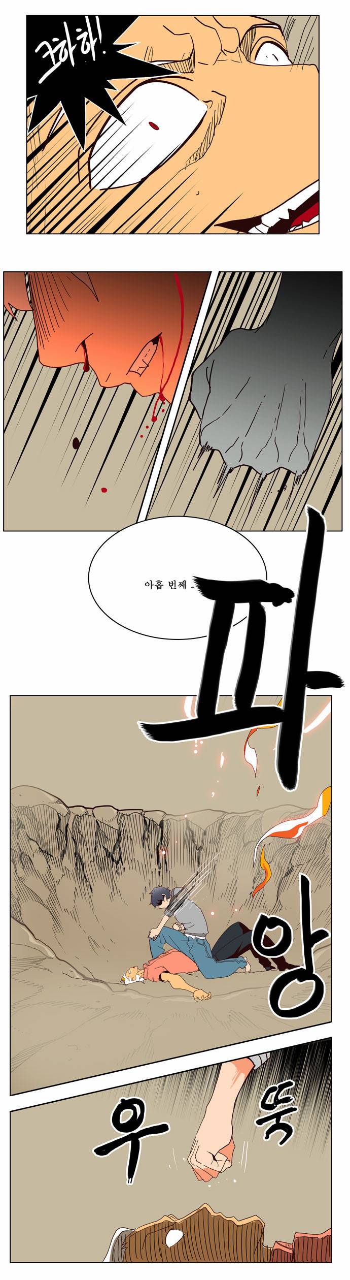 갓 오브 하이스쿨 158화 19
