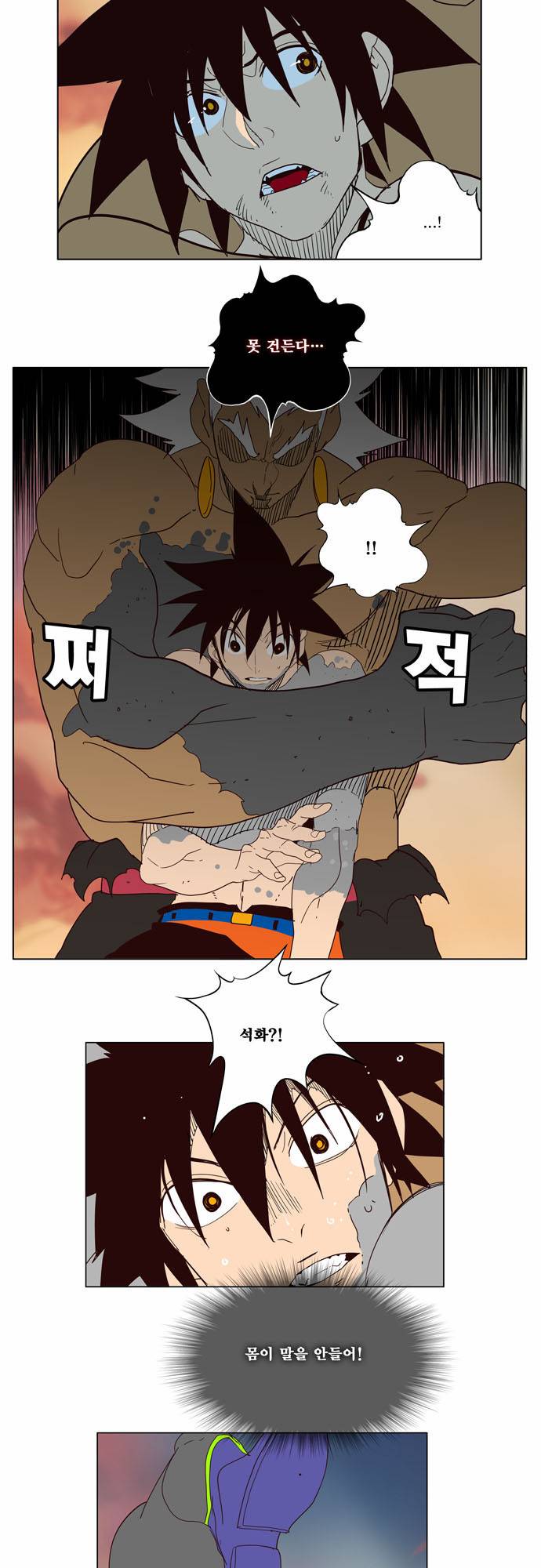 갓 오브 하이스쿨 158화 34