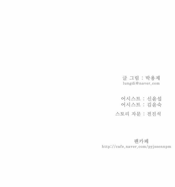 갓 오브 하이스쿨 158화 37