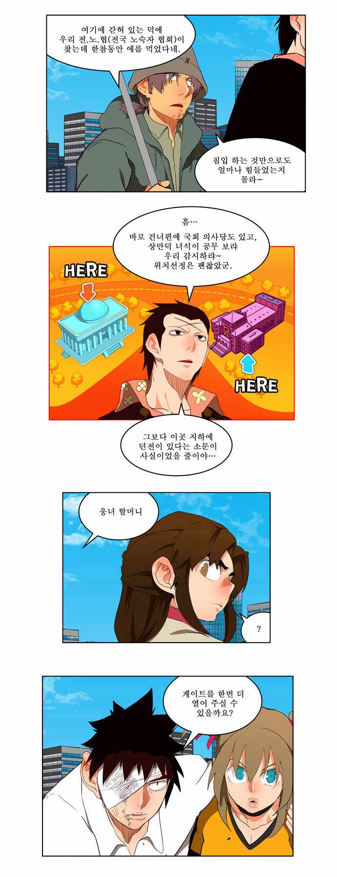 갓 오브 하이스쿨 168화 2