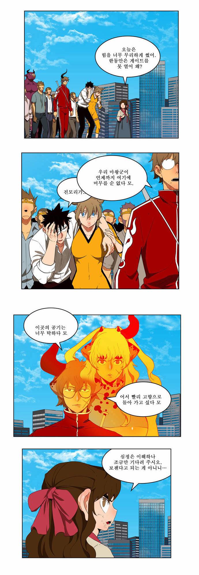 갓 오브 하이스쿨 168화 3
