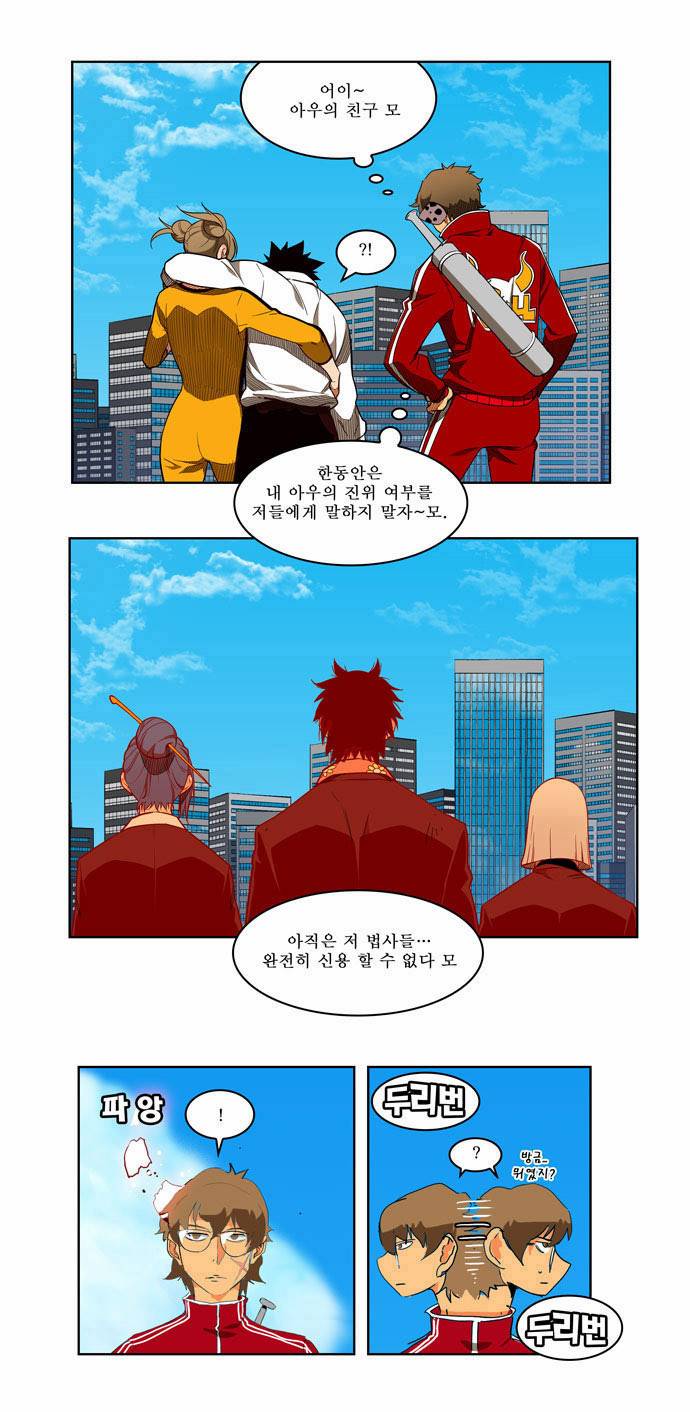 갓 오브 하이스쿨 168화 4