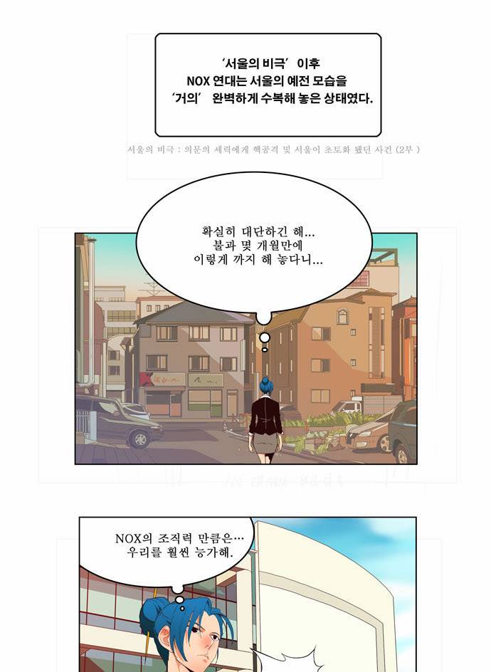 갓 오브 하이스쿨 168화 7