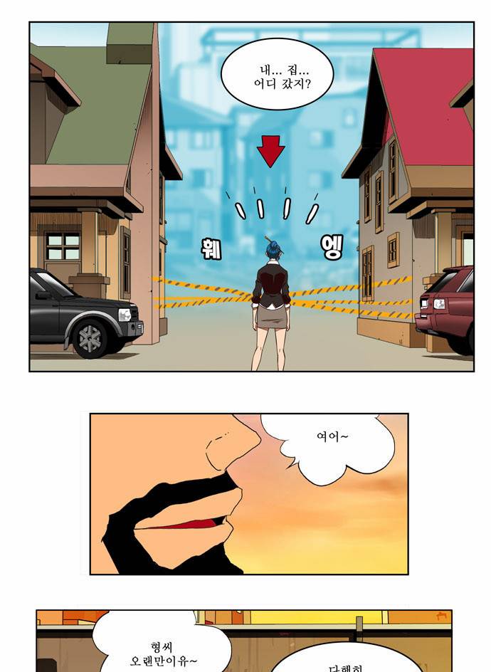 갓 오브 하이스쿨 168화 9