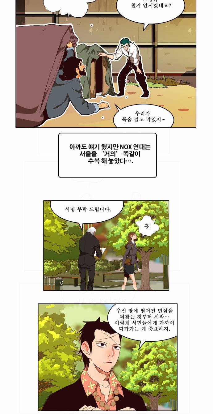갓 오브 하이스쿨 168화 10
