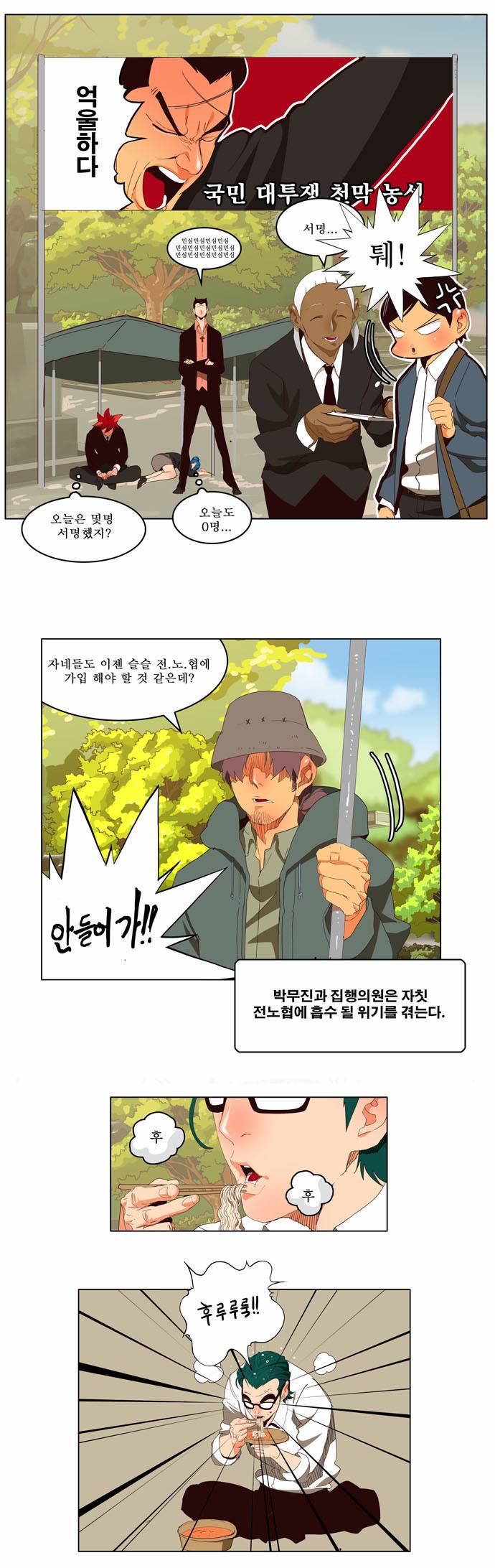갓 오브 하이스쿨 168화 12
