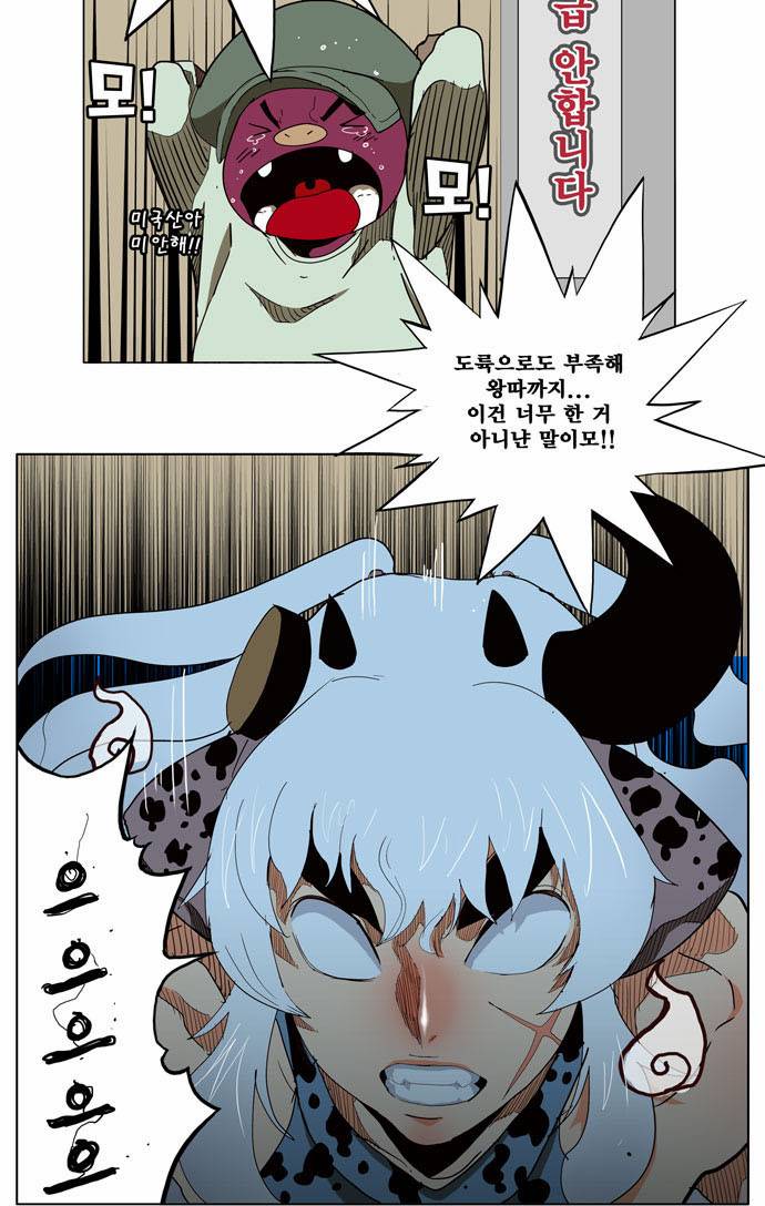 갓 오브 하이스쿨 168화 14