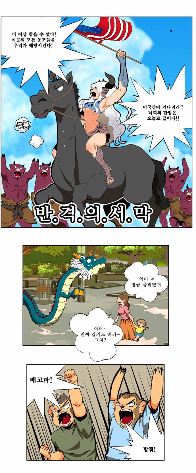 갓 오브 하이스쿨 168화 15