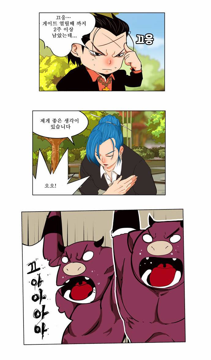 갓 오브 하이스쿨 168화 16