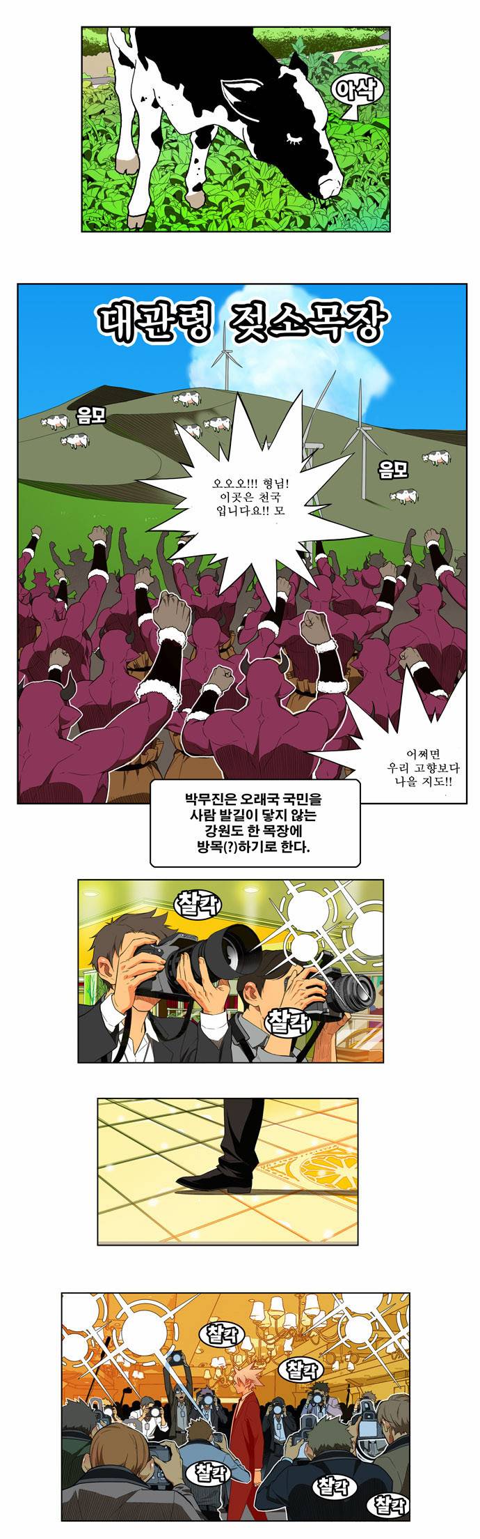 갓 오브 하이스쿨 168화 17
