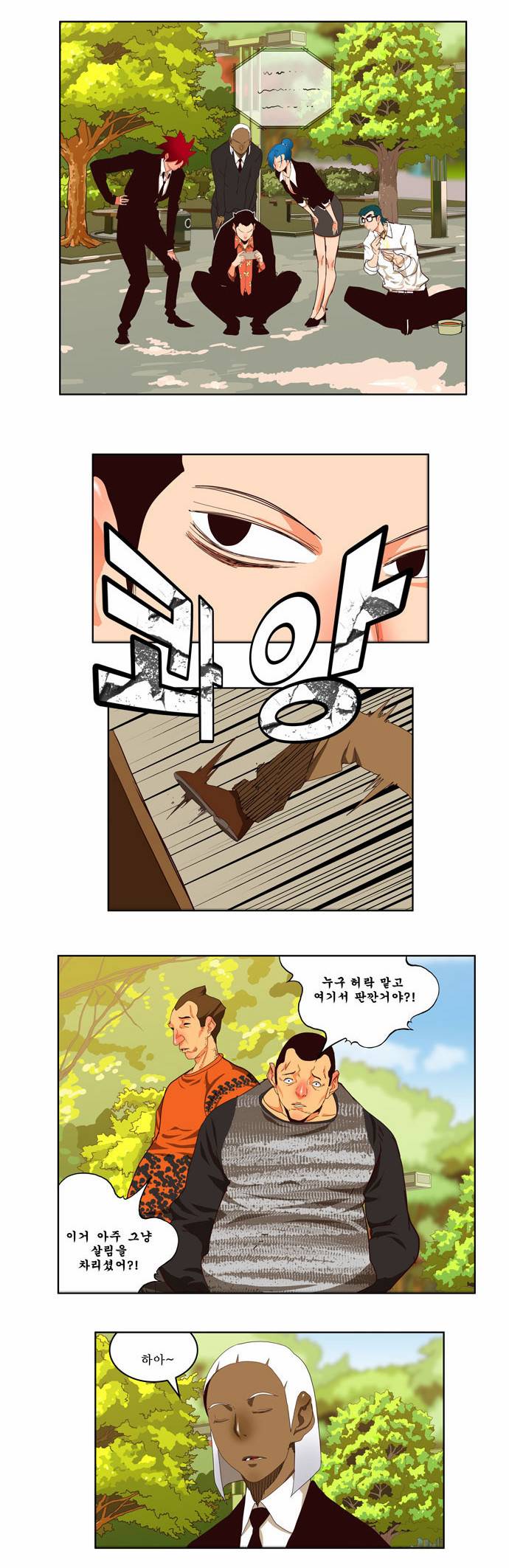 갓 오브 하이스쿨 168화 19