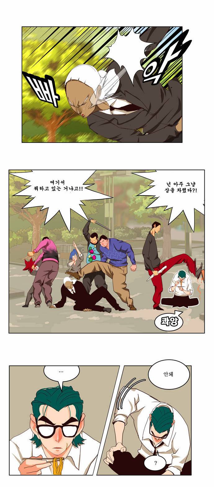 갓 오브 하이스쿨 168화 24