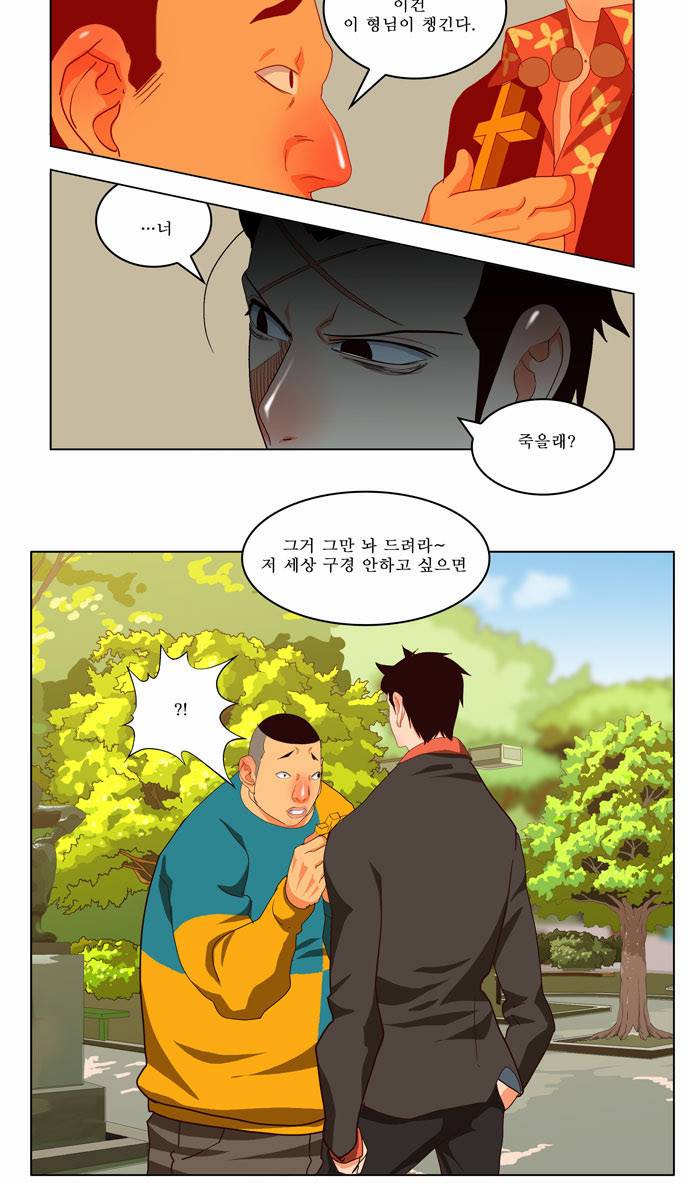 갓 오브 하이스쿨 168화 26