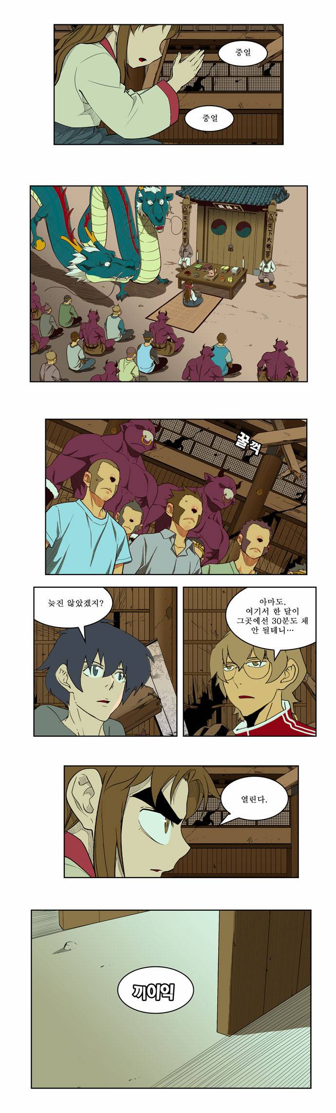 갓 오브 하이스쿨 168화 33