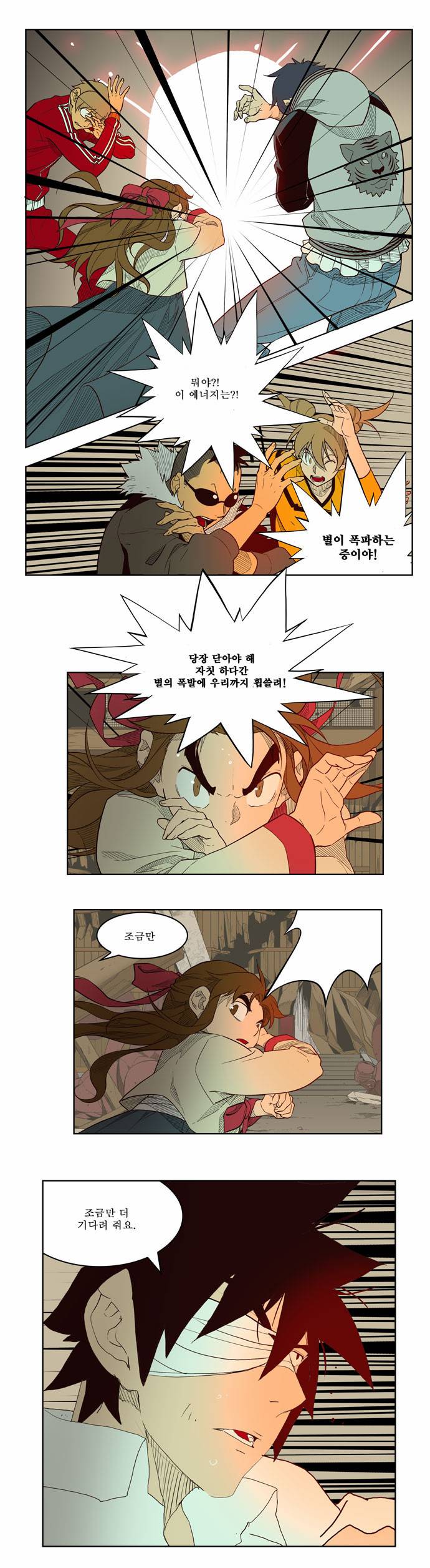 갓 오브 하이스쿨 168화 35