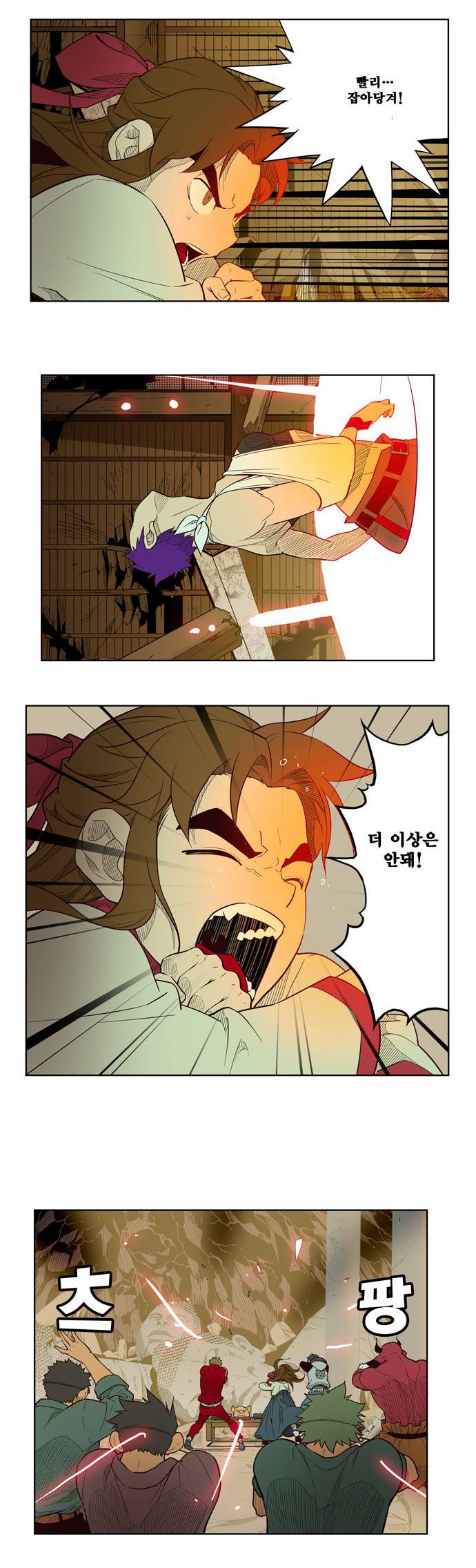 갓 오브 하이스쿨 168화 37