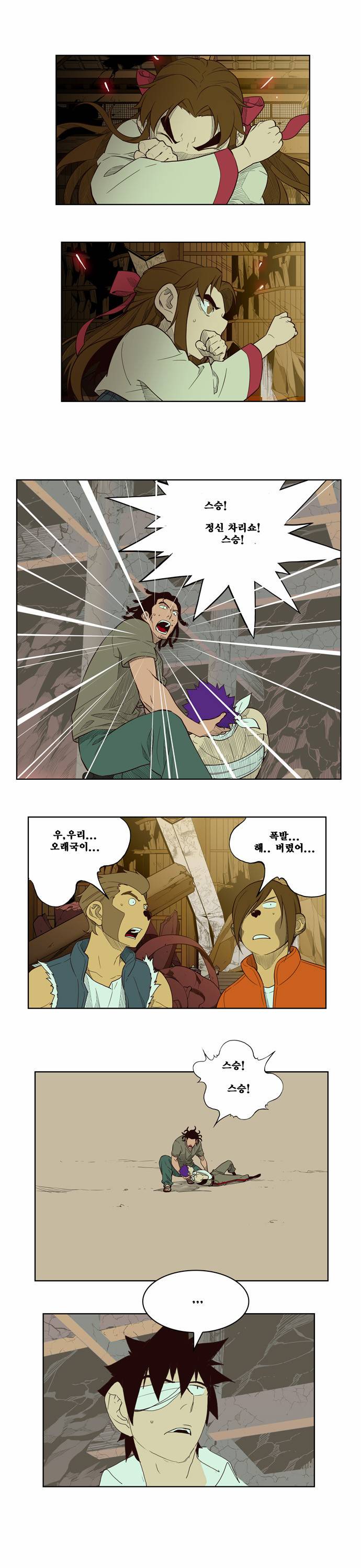 갓 오브 하이스쿨 168화 39