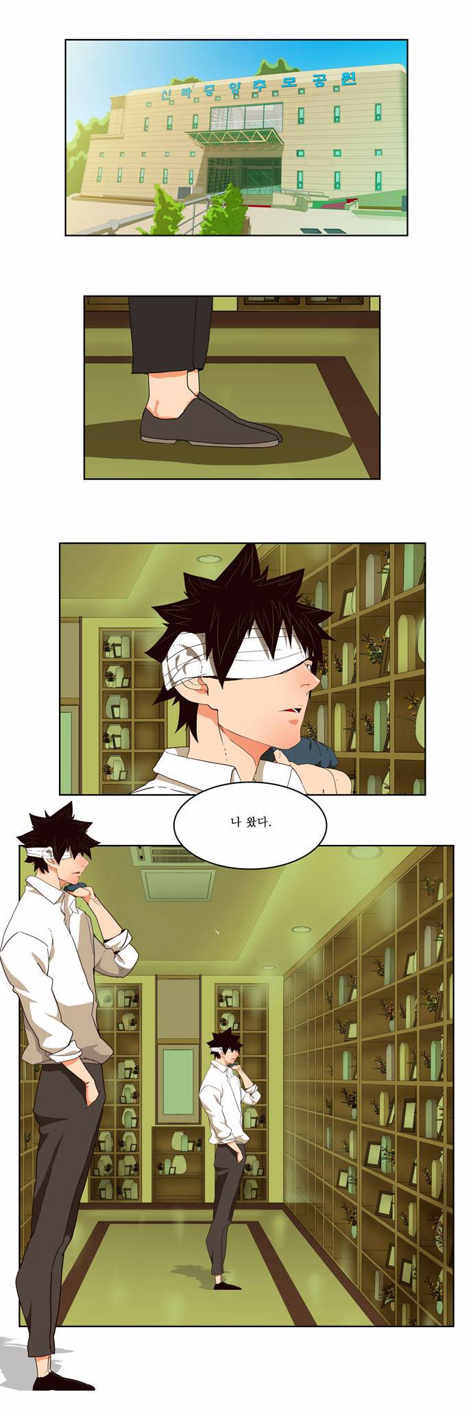 갓 오브 하이스쿨 178화 1