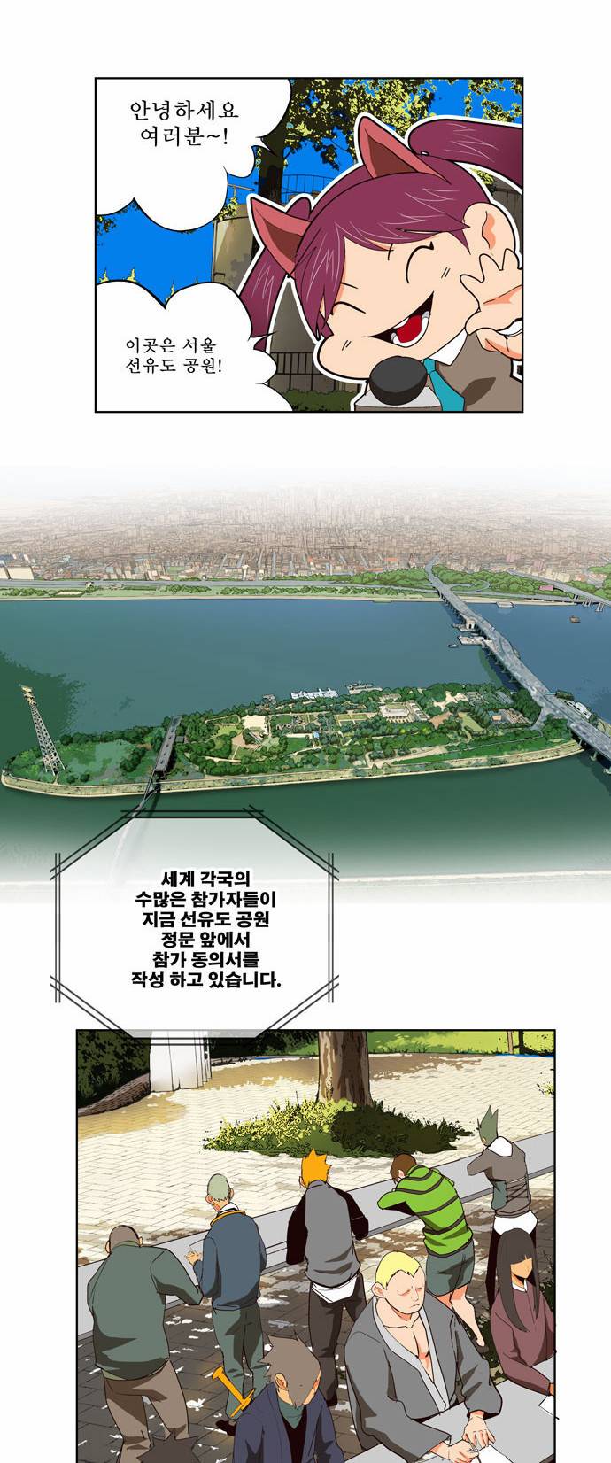갓 오브 하이스쿨 178화 3