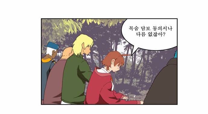 갓 오브 하이스쿨 178화 5
