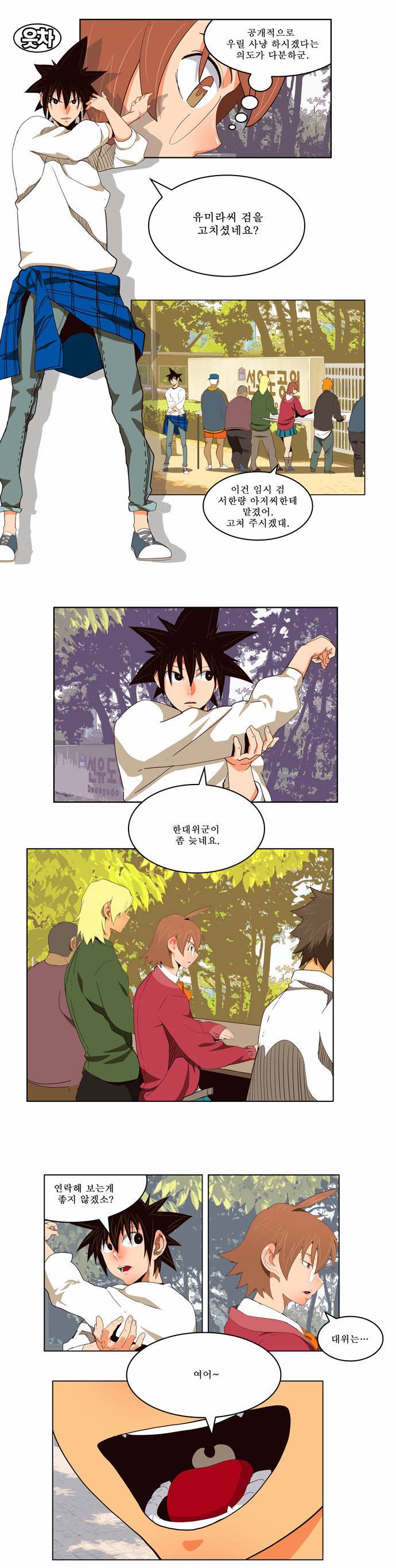 갓 오브 하이스쿨 178화 6