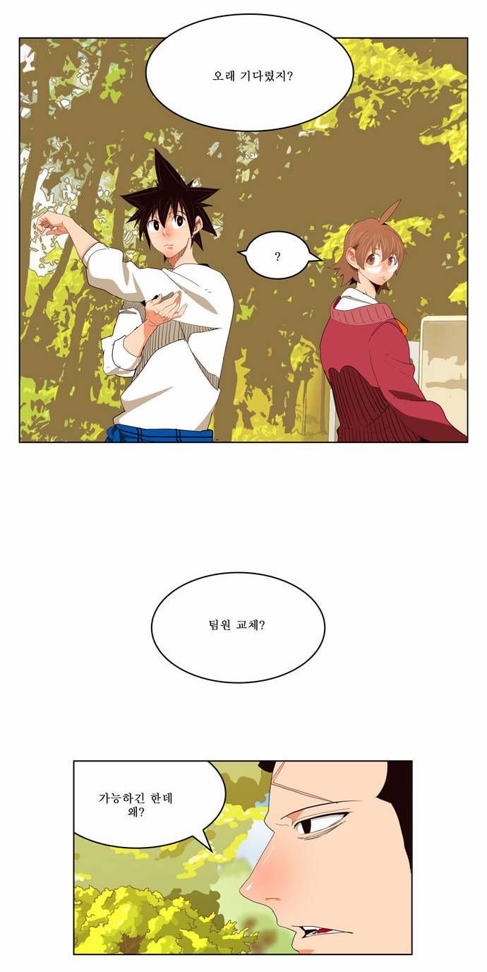 갓 오브 하이스쿨 178화 7