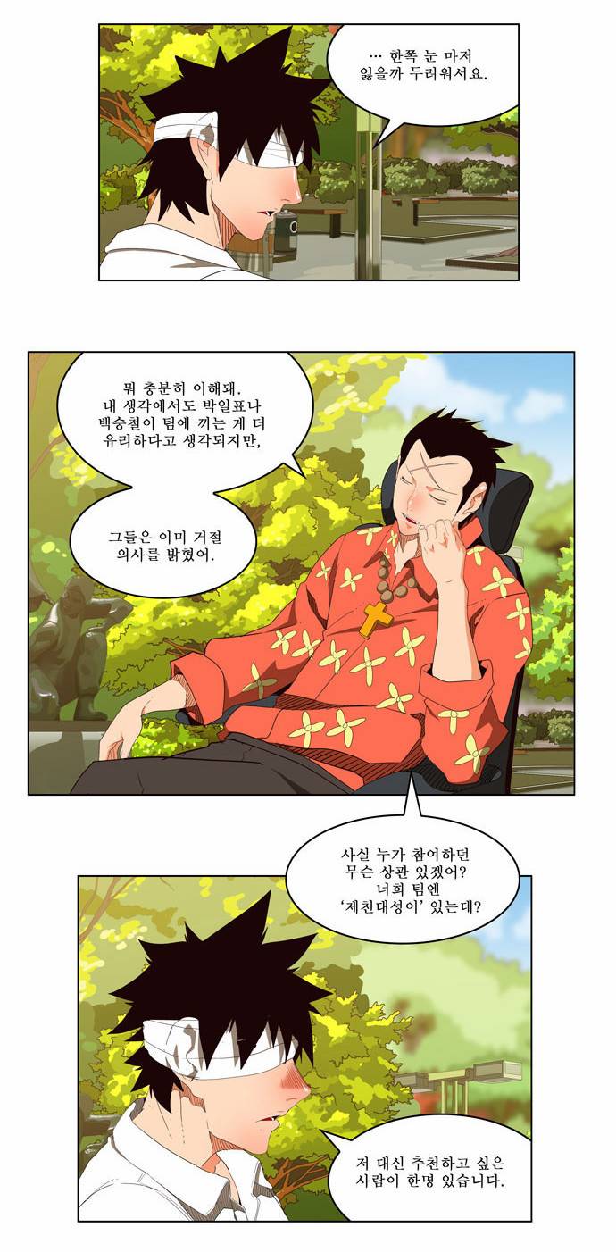 갓 오브 하이스쿨 178화 8