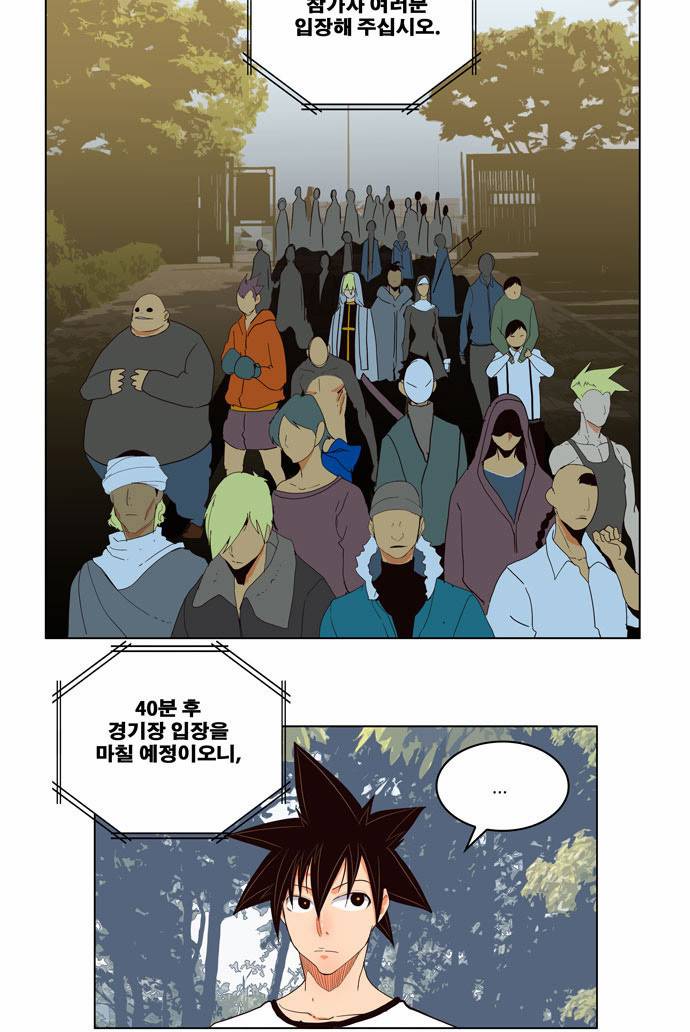 갓 오브 하이스쿨 178화 10