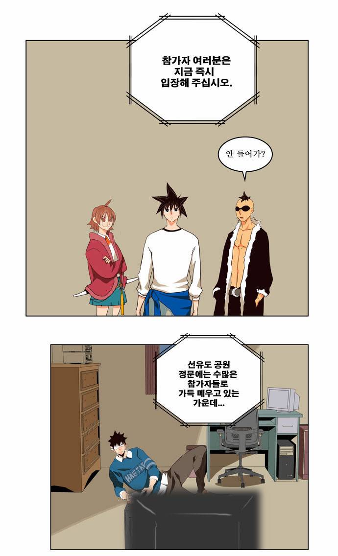 갓 오브 하이스쿨 178화 11
