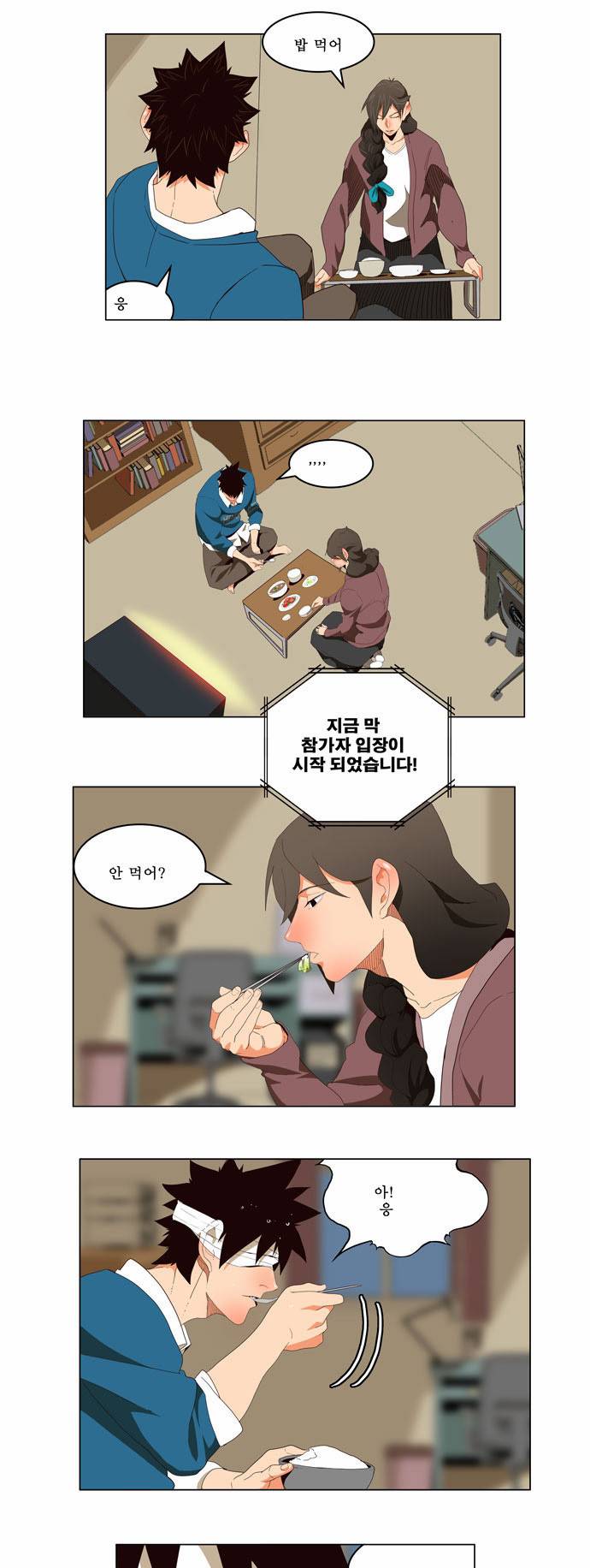 갓 오브 하이스쿨 178화 12