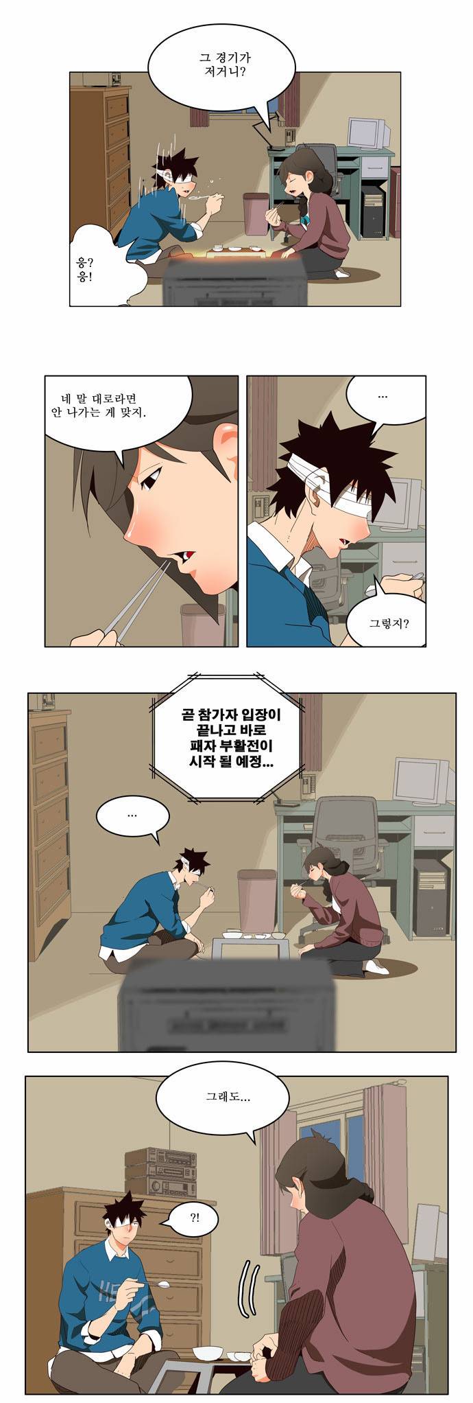 갓 오브 하이스쿨 178화 15