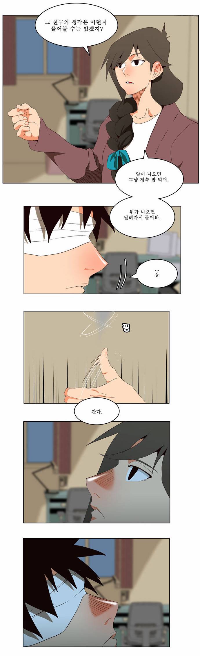 갓 오브 하이스쿨 178화 16