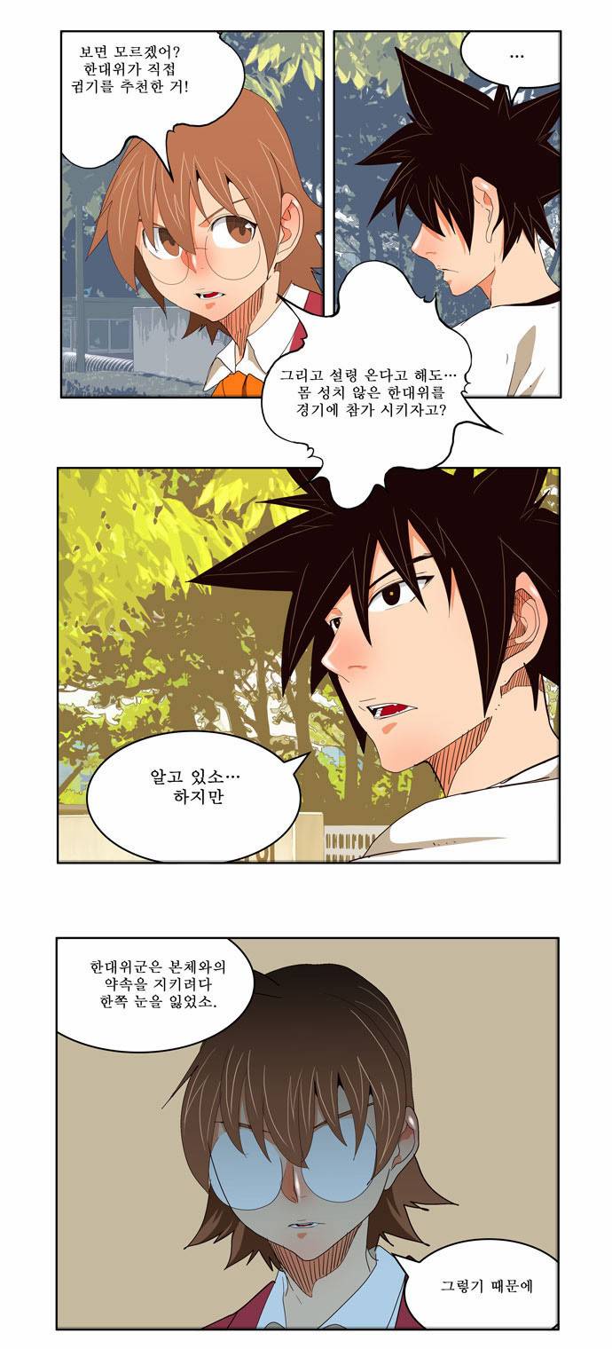 갓 오브 하이스쿨 178화 18