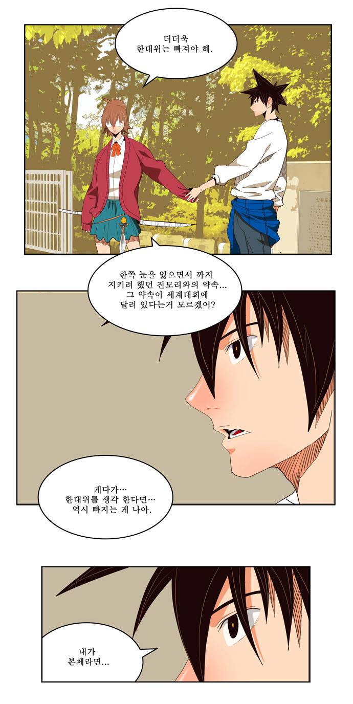 갓 오브 하이스쿨 178화 19