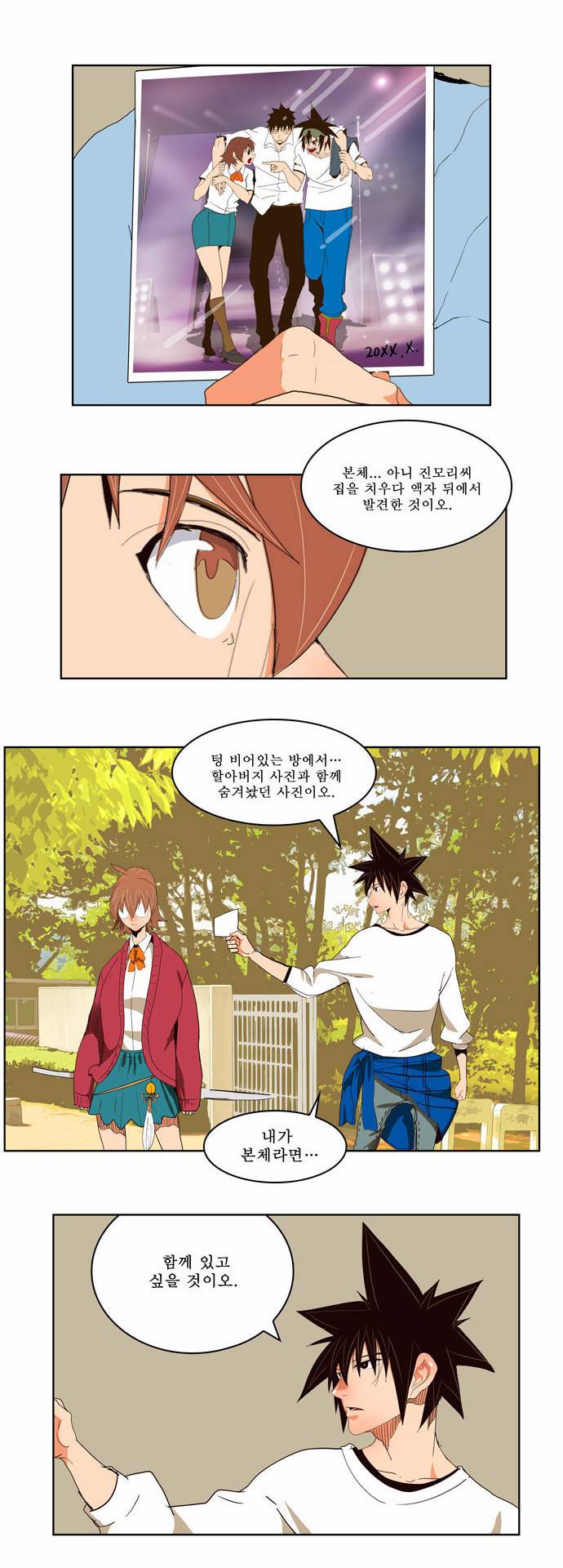 갓 오브 하이스쿨 178화 21